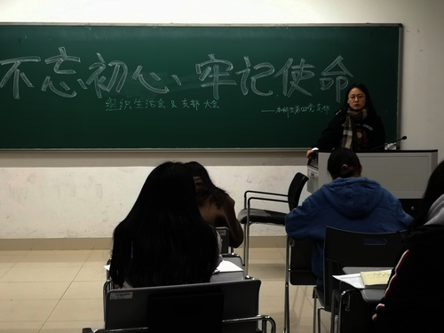 本科生第四党支部进行主题教育及组织生活会