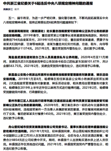 浙江省111
