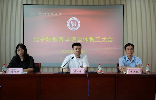 1 副校长黄兆信参加现金网
教职工大会