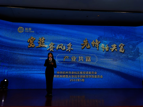 “窑蓝”赛风采 先锋话共富--现金网
学生担任主持人