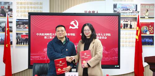 教工第八党支部党建共建2(1)