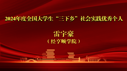 教师节特刊 | 喜报！现金网
这些教师和集体在学校教师节大会上获表彰4