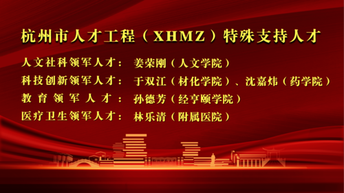 教师节特刊 | 喜报！现金网
这些教师和集体在学校教师节大会上获表彰9