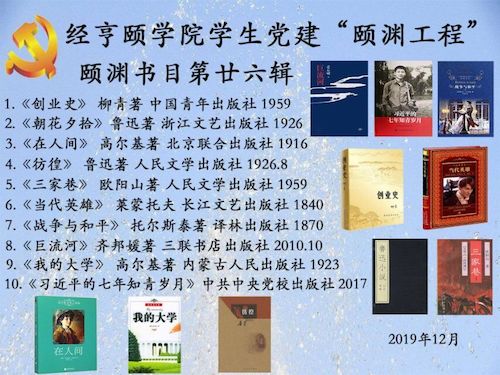 QQ图片20191204190503