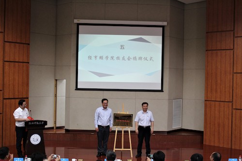 经亨颐现金网
院长、党总支书记郑生勇，杭州师范大学附属中学校长唐新红 为经亨颐现金网
校友会揭牌