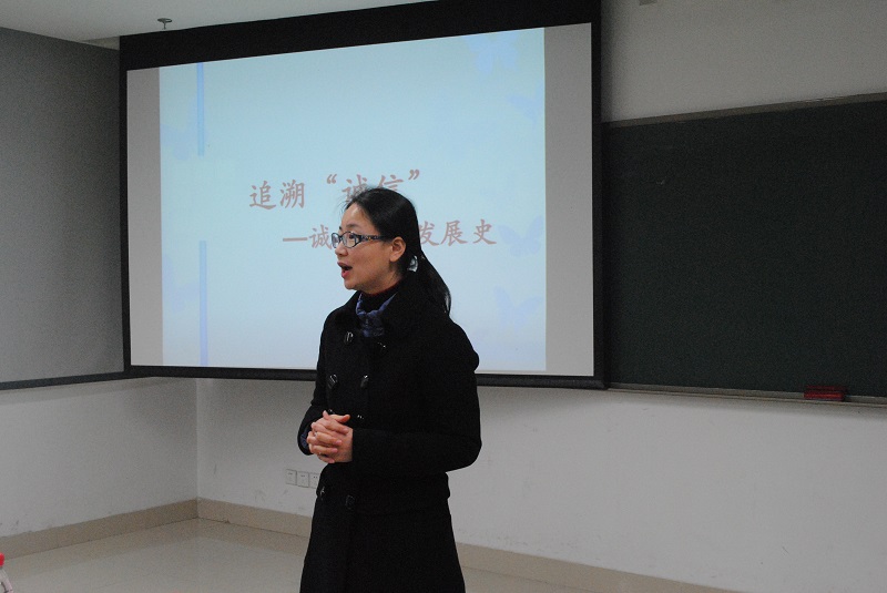 图为徐凌云老师讲述诚信发展史.JPG